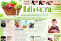 Интернет журнал «Kdiete.ru»