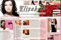 Интернет журнал «Elizabeth» с партнёрками